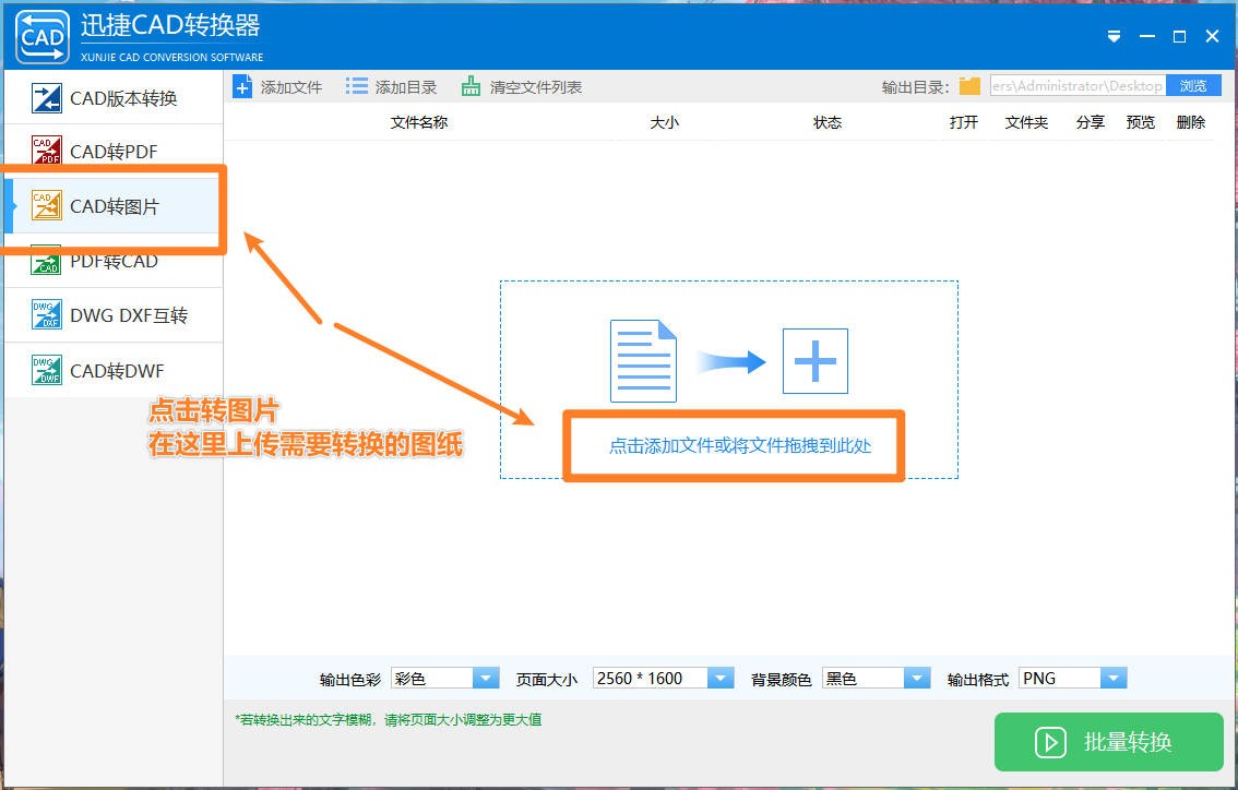 cad图纸如何转化为word格式,将cad图纸转换为pdf