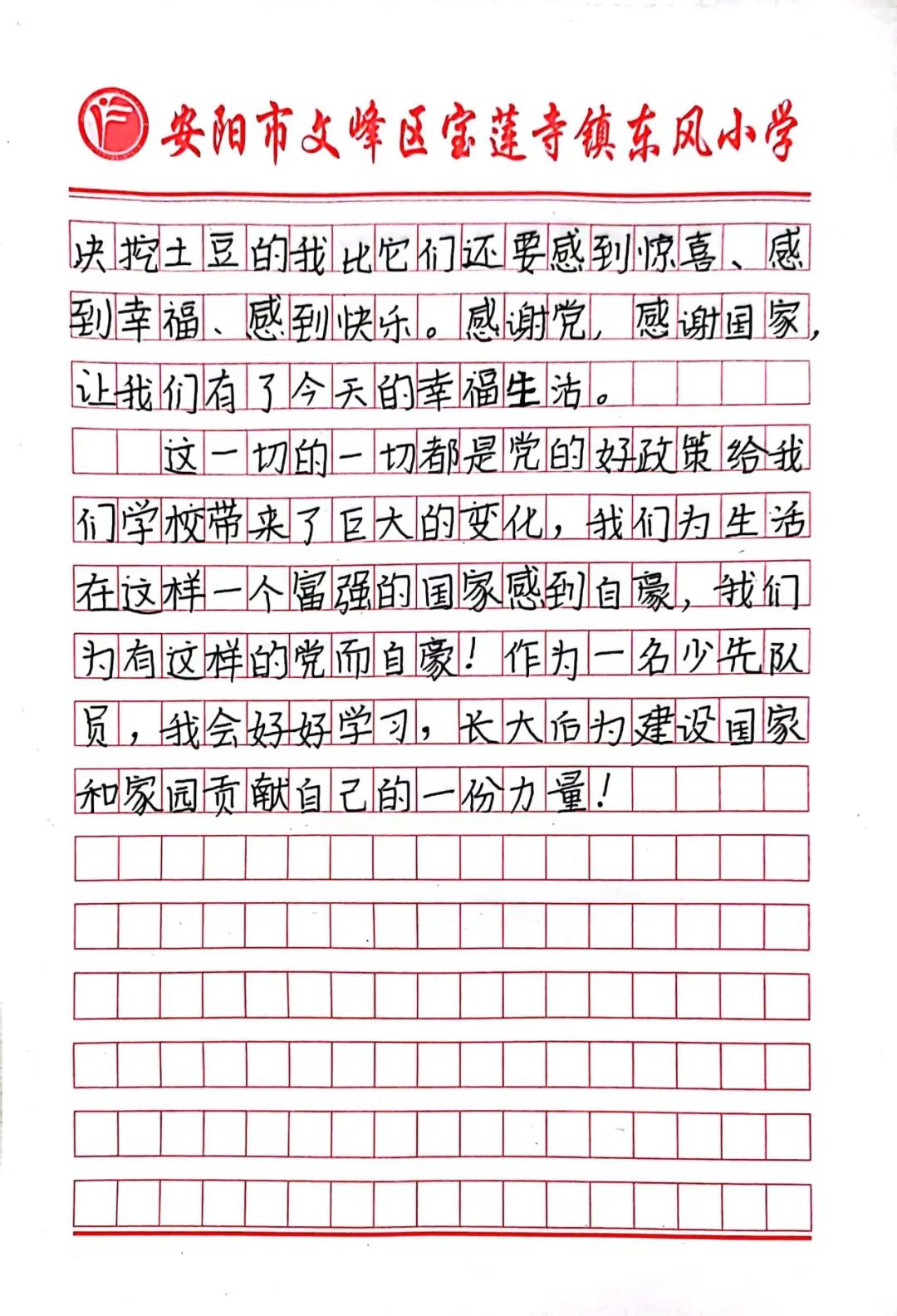“土”露汗水“豆”耘童年——东风小学劳动教育实践活动之土豆丰收季