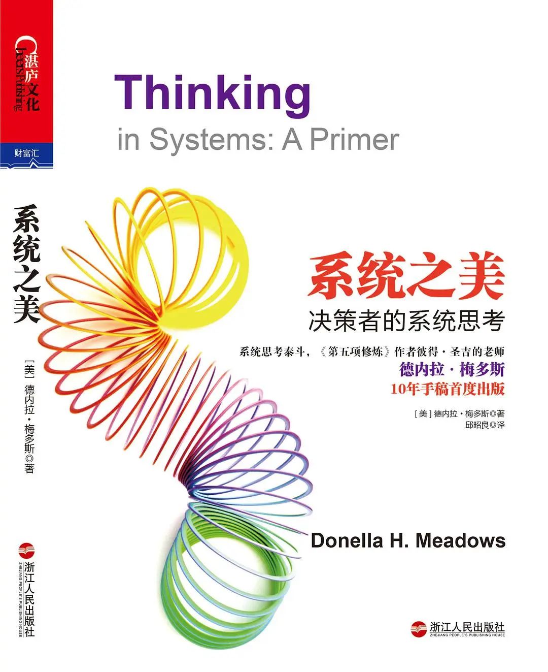 提升自己思考能力的书单,组织流程设计方面经典书籍