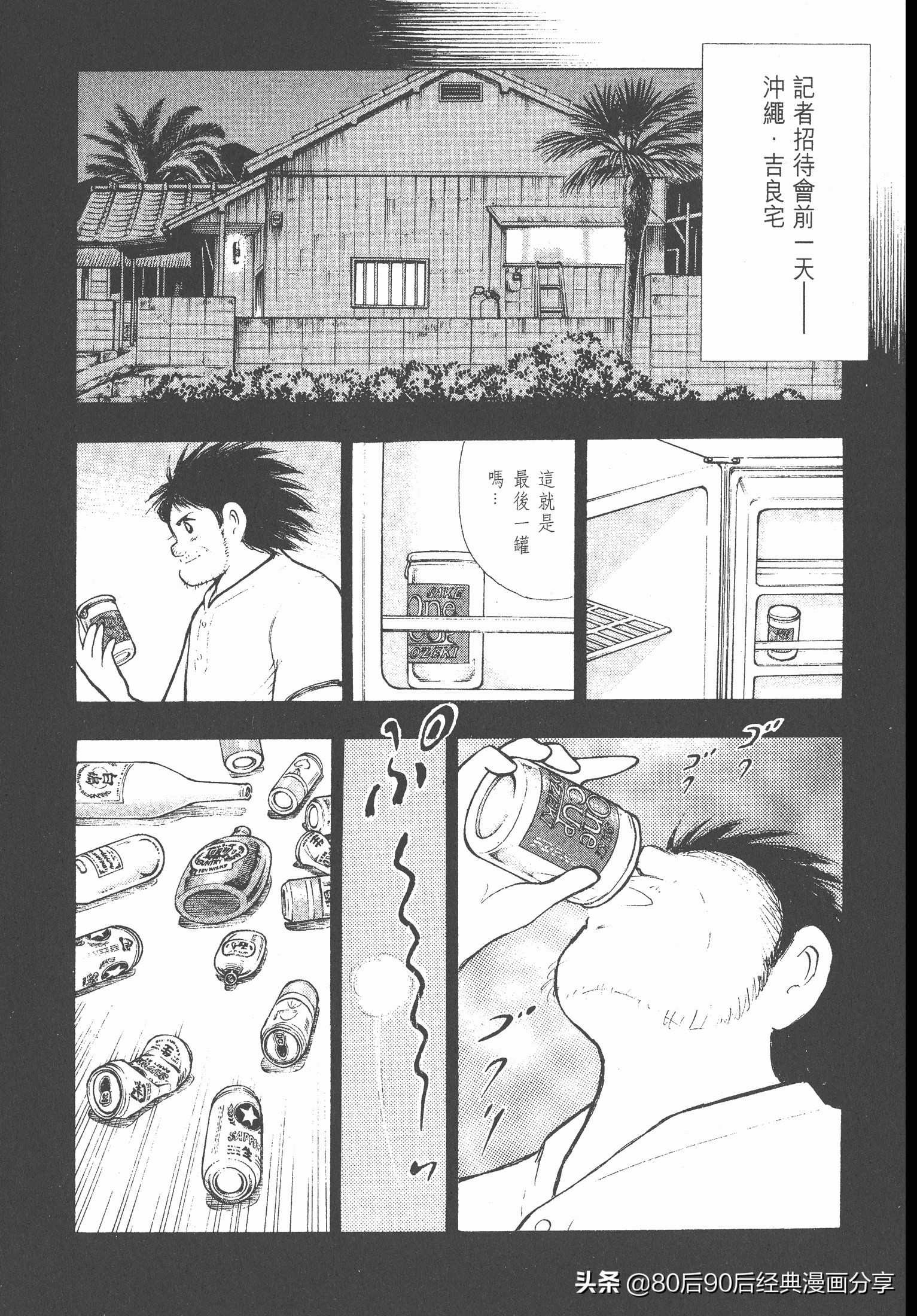 足球小將.GOLDEN-23卷001上