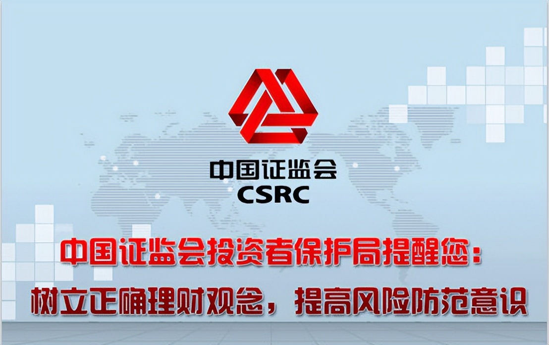 股市荐股分成骗局揭秘,投顾骗术揭露