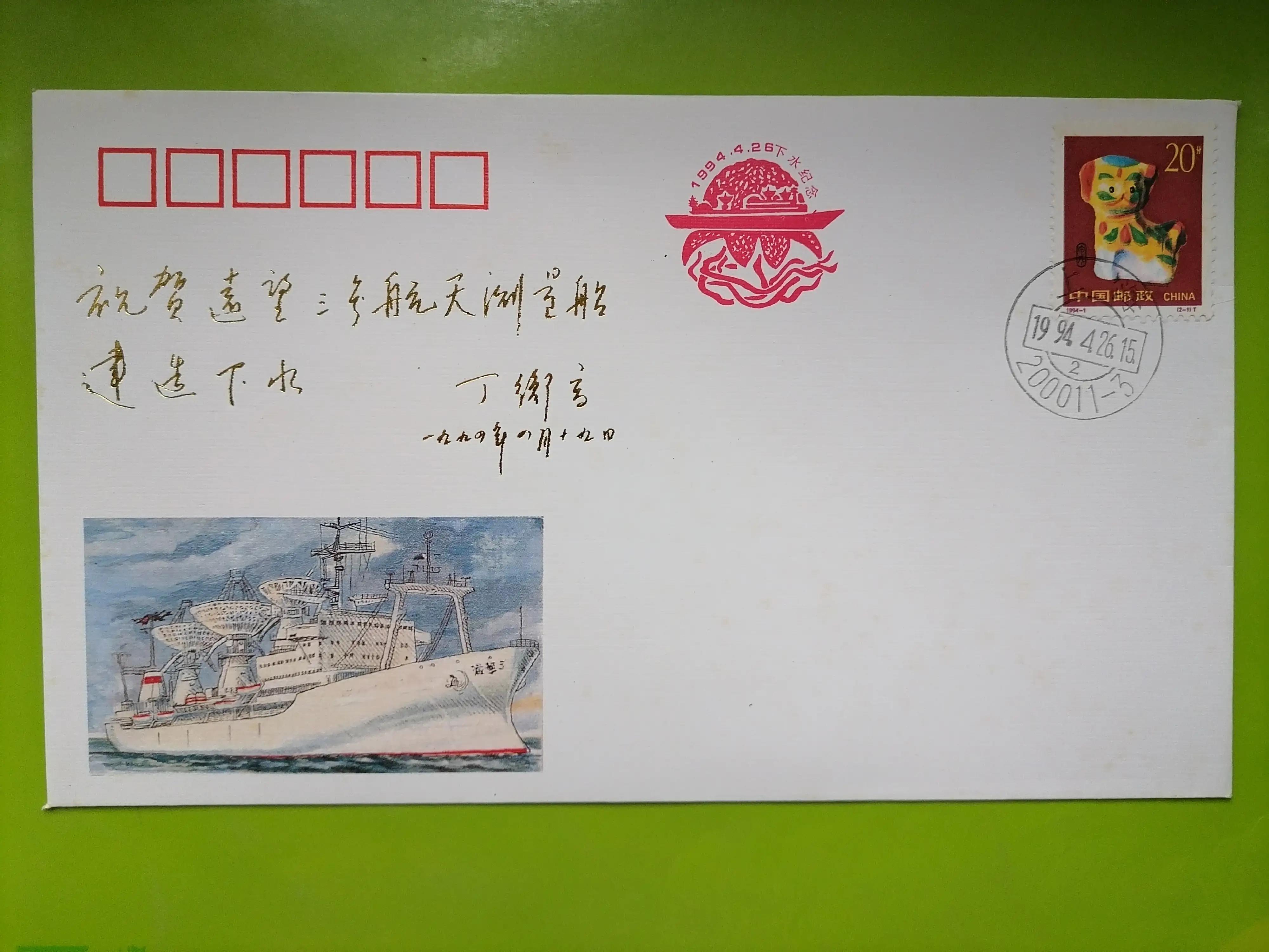 我收藏的邮票英语作文,江南造船厂150周年邮票纪念册