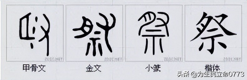 优美有韵味的古中国字,汉字之美合集