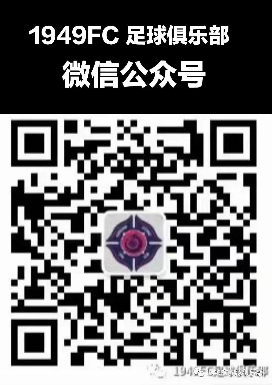 fc瓒崇悆璧涘鍥鹃壌,瓒崇悆fc鍘嗗眾灏侀潰