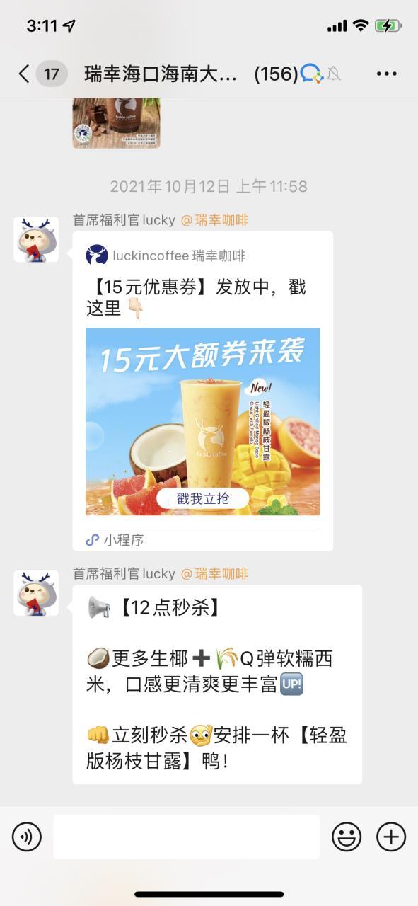 瑞幸咖啡财务造假事件经验借鉴,从瑞幸事件看财务谎言背后的套路