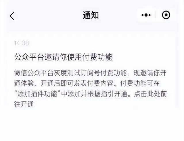 微信都有哪三项收费,微信哪三项功能开始收费