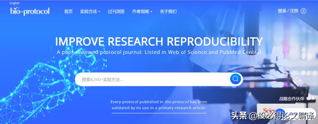 生物实验protocol从哪个网站找,科研实验的protocol哪里看