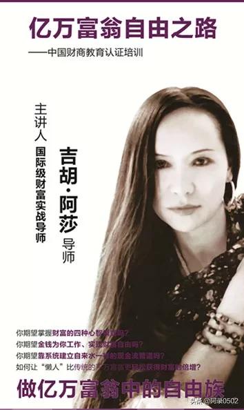 吉胡阿莎照片,吉胡阿莎简介