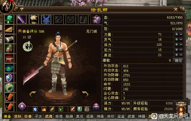 天龙八部全服卡级第一人,天龙八部全服第一门派