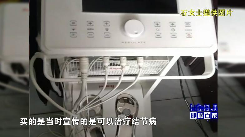 减肥仪还是治疗仪？我病没好它先“病”倒