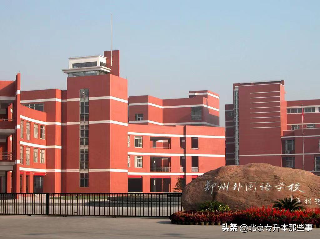 2023年郑州中考各学校录取百分比,郑州中考2022多少分可以上好高中