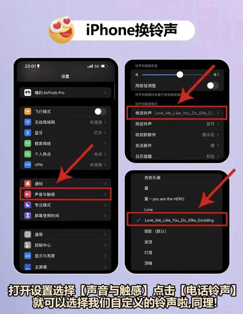 真香！iphone铃声自定义/手机新技能解锁