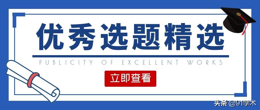 产科论文最新题目,产科方向相关的论文选题
