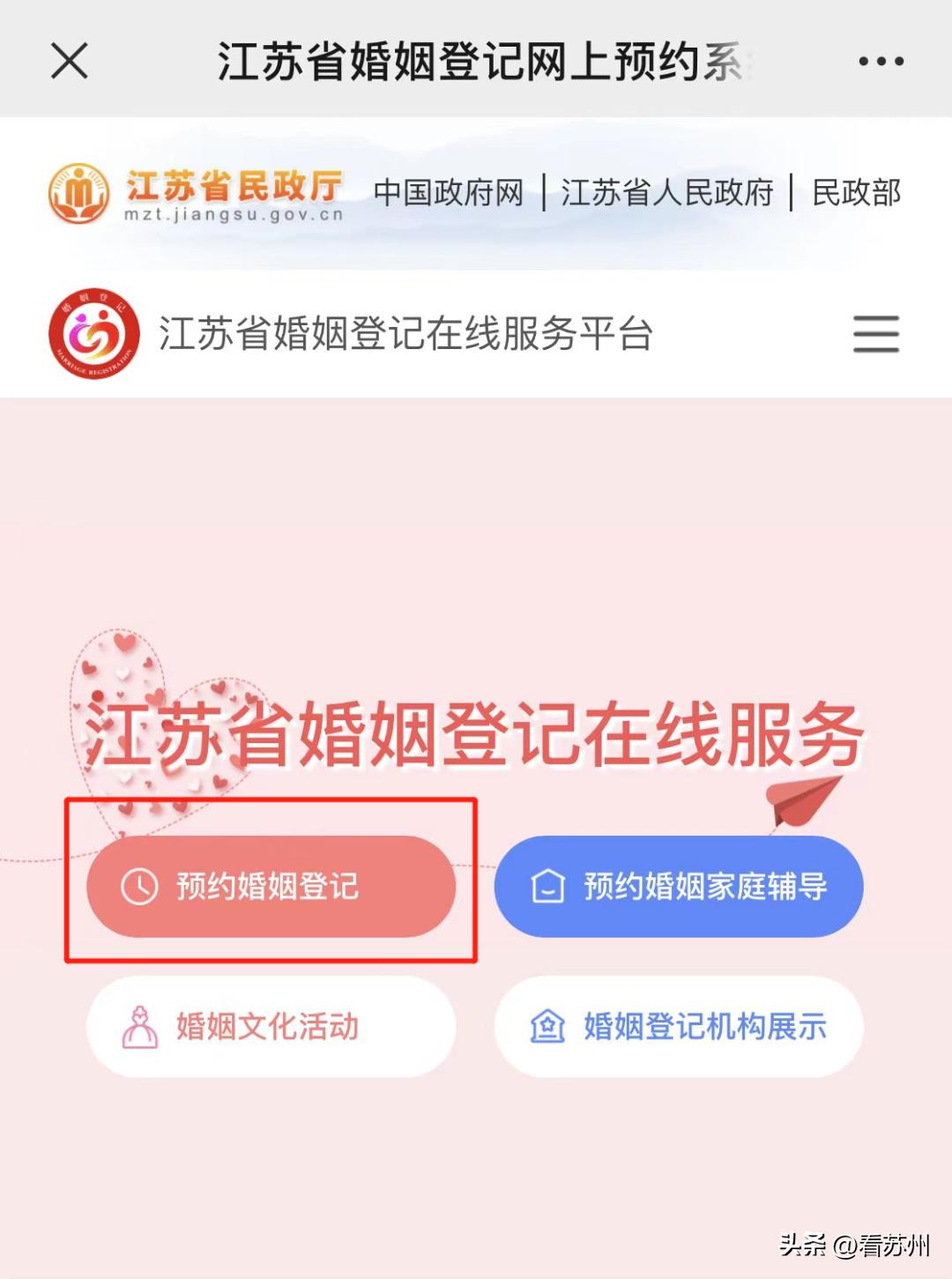 1月2号苏州园区民政局可以领证吗,外地人可以在苏州民政局领证吗