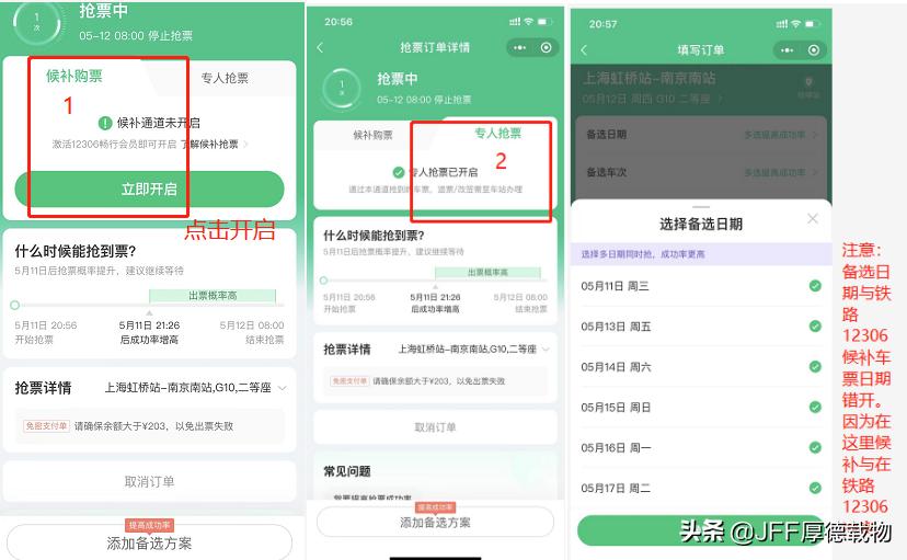 上海疫情期间如何抢票,上海疫情下的我们该怎么做