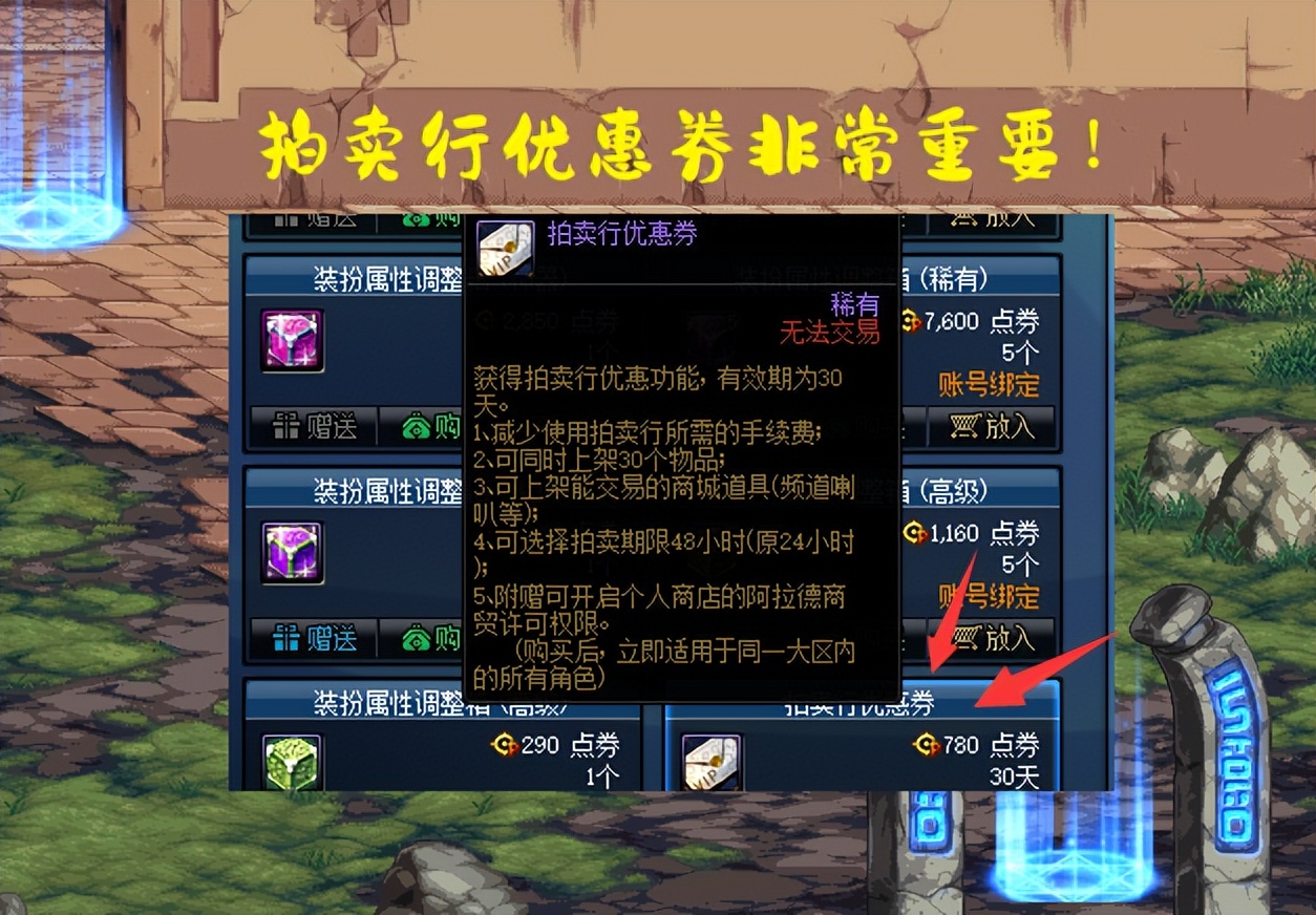 dnf春节套回血多少,dnf2020年春节套称号爆伤太高