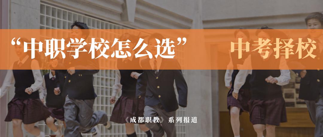 中职院校如何选择,中职五年一贯制有出路吗
