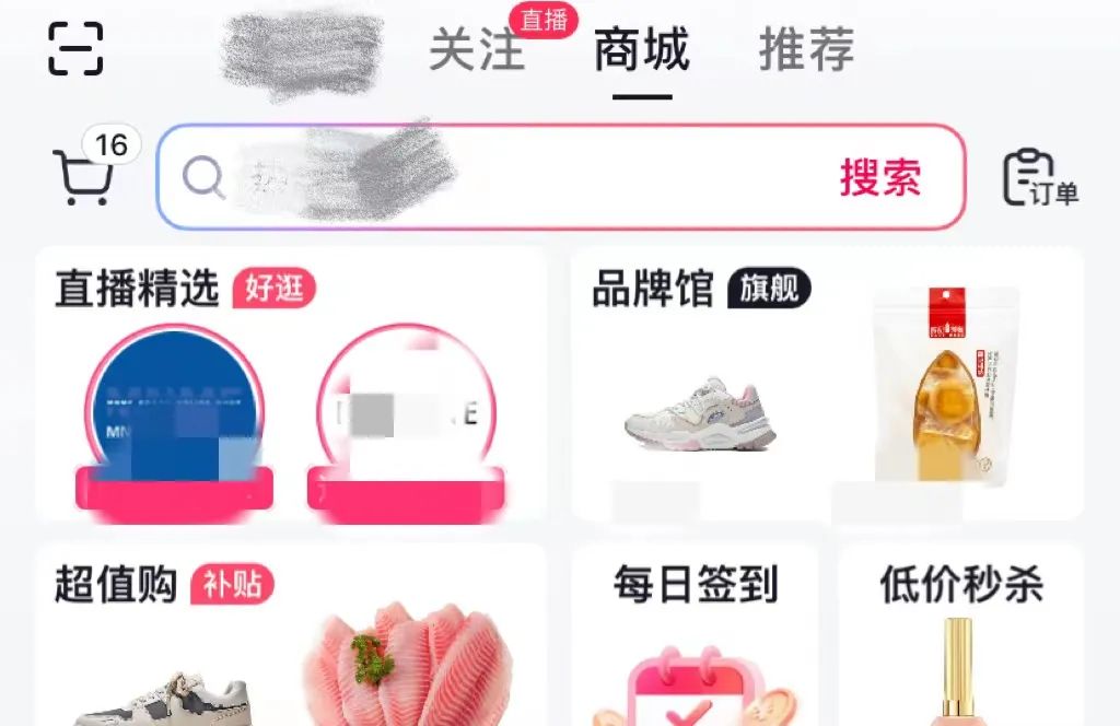 抖音兴趣电商无货源新手入门教程,全域兴趣电商与传统电商区别