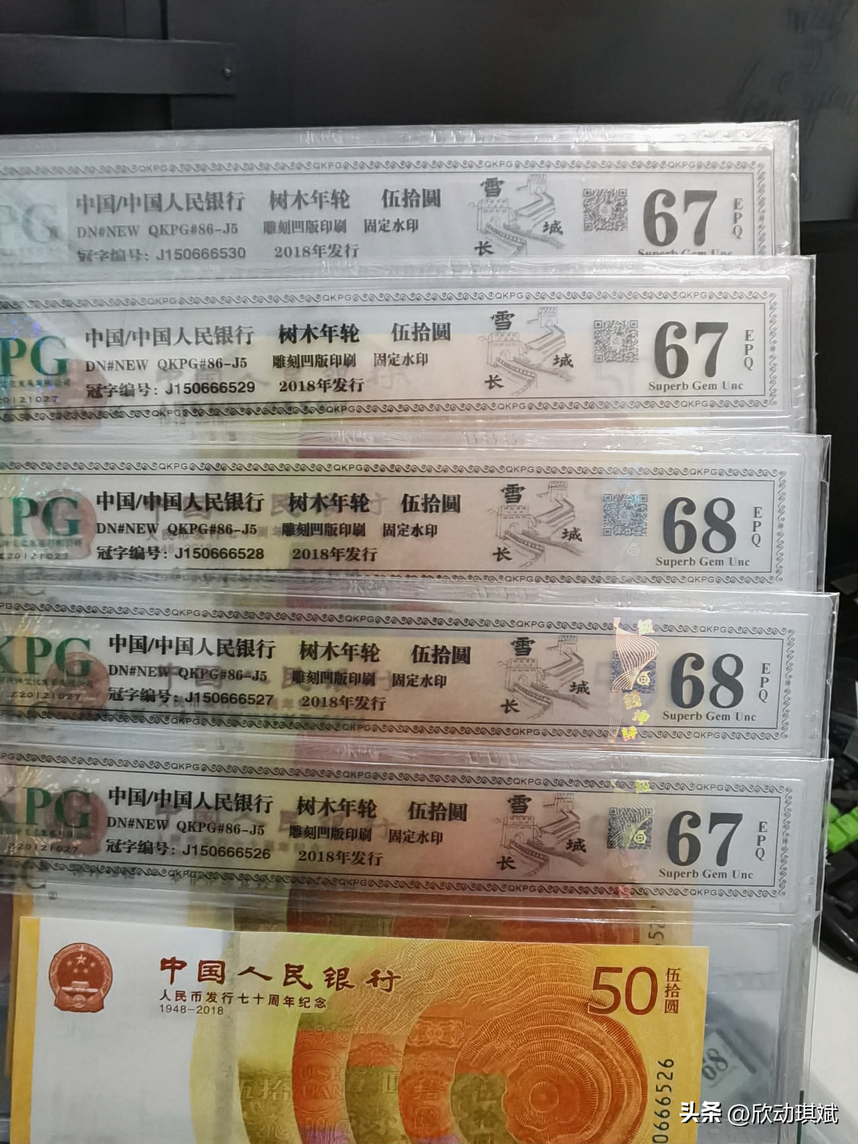 一张70元纸币,70钞黄金钞爱藏评级