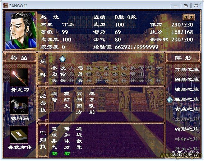 赵云儿子赵统后人去哪了,赵统赵广是赵云儿子吗