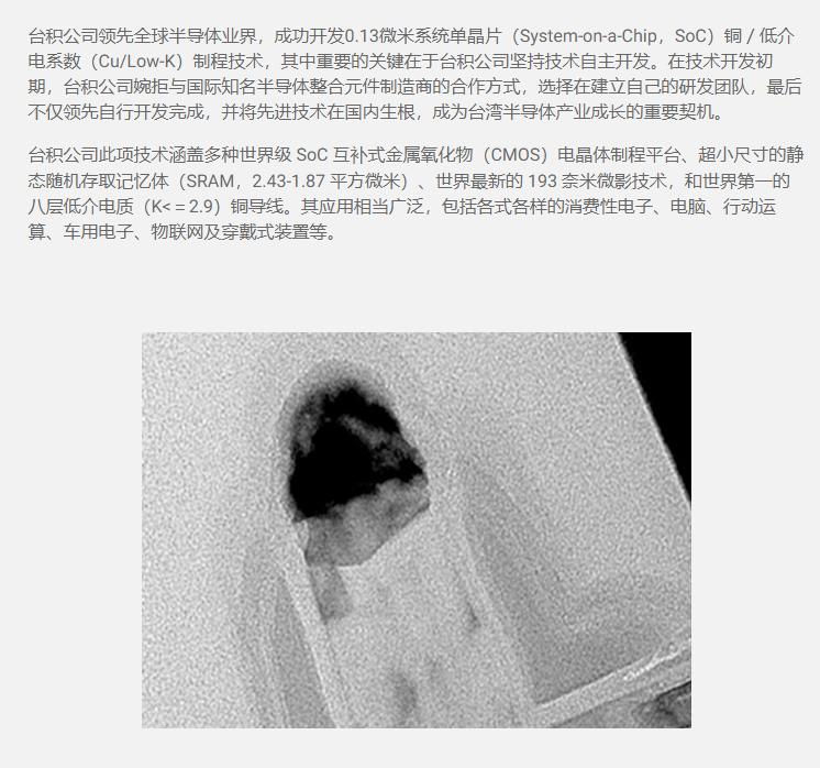 台积电卡美国脖子,看清台积电的真面目