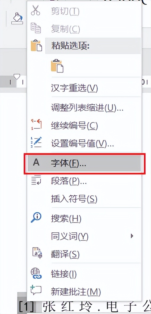 word目录制作的三种方法,新建word的三种方法