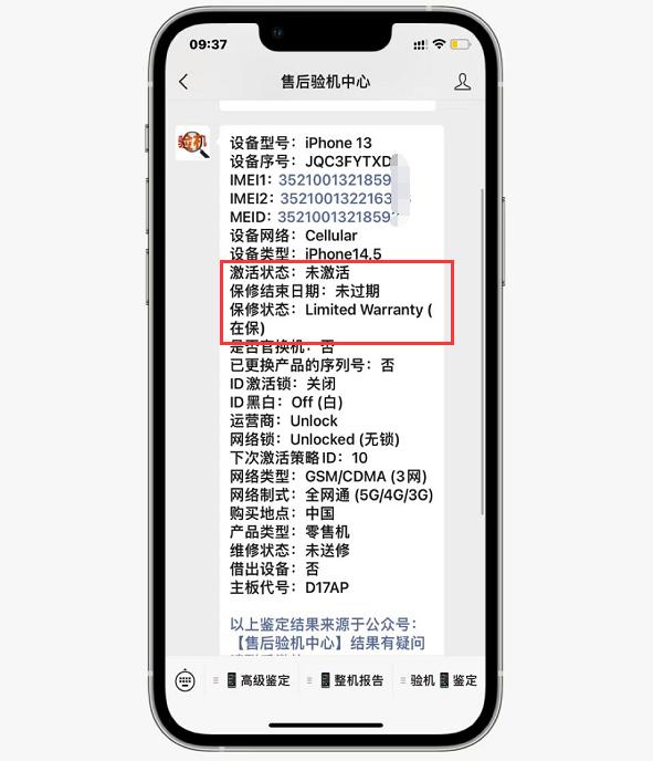 学生党们入手iphone13值得吗 (能不能第一时间入手苹果13)