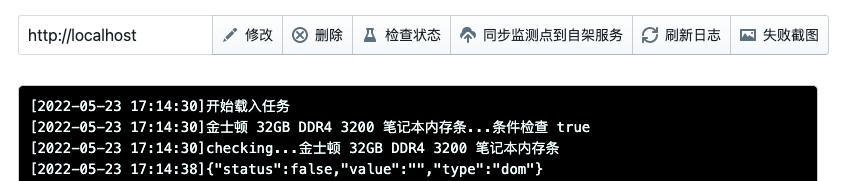 网页信息自动监控,网页数据监控软件