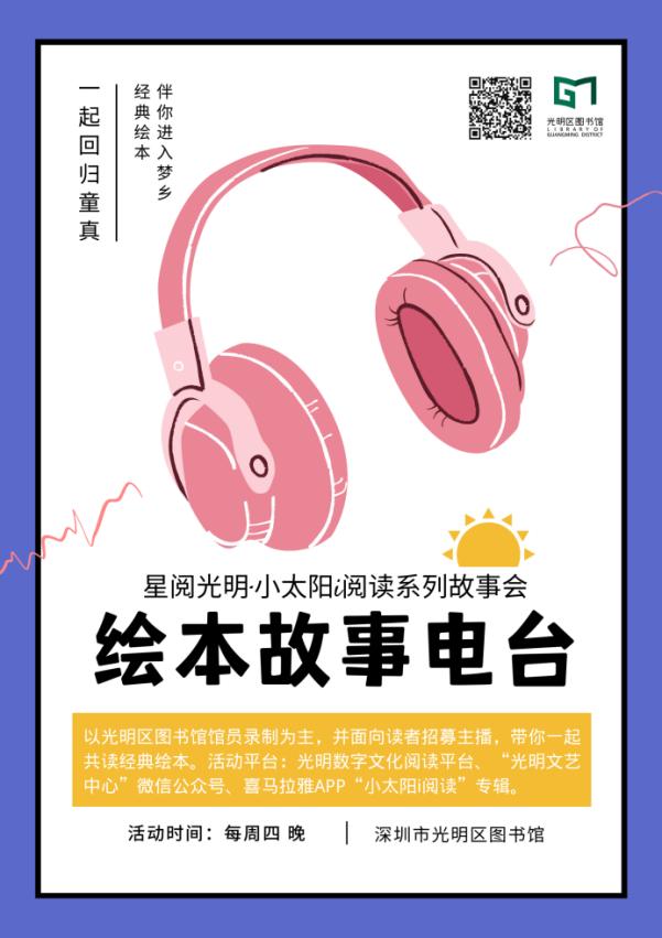 @光明人，本周文体活动菜单来咯！