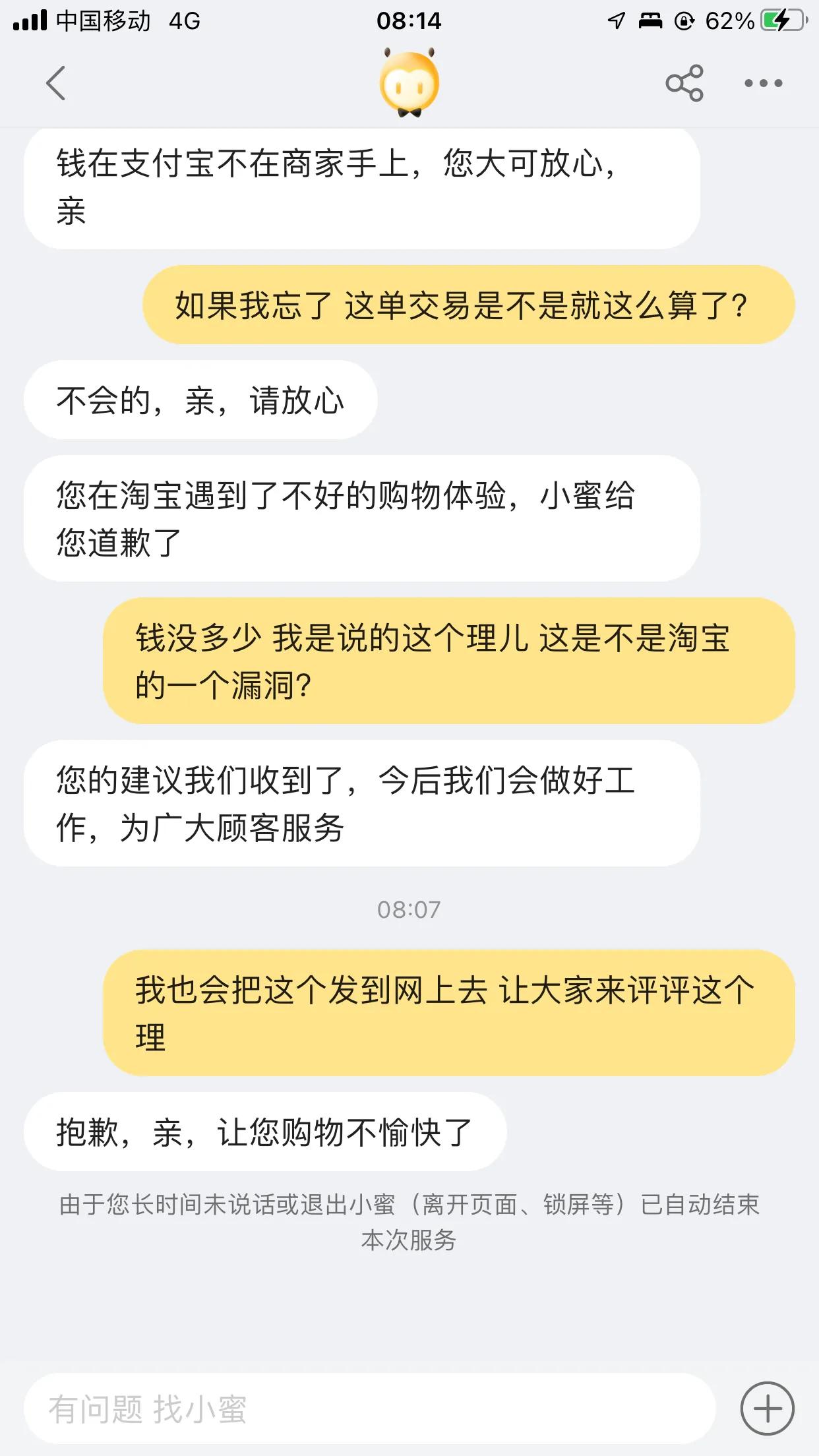 淘宝买东西要注意这样的漏洞，尤其是海外购物