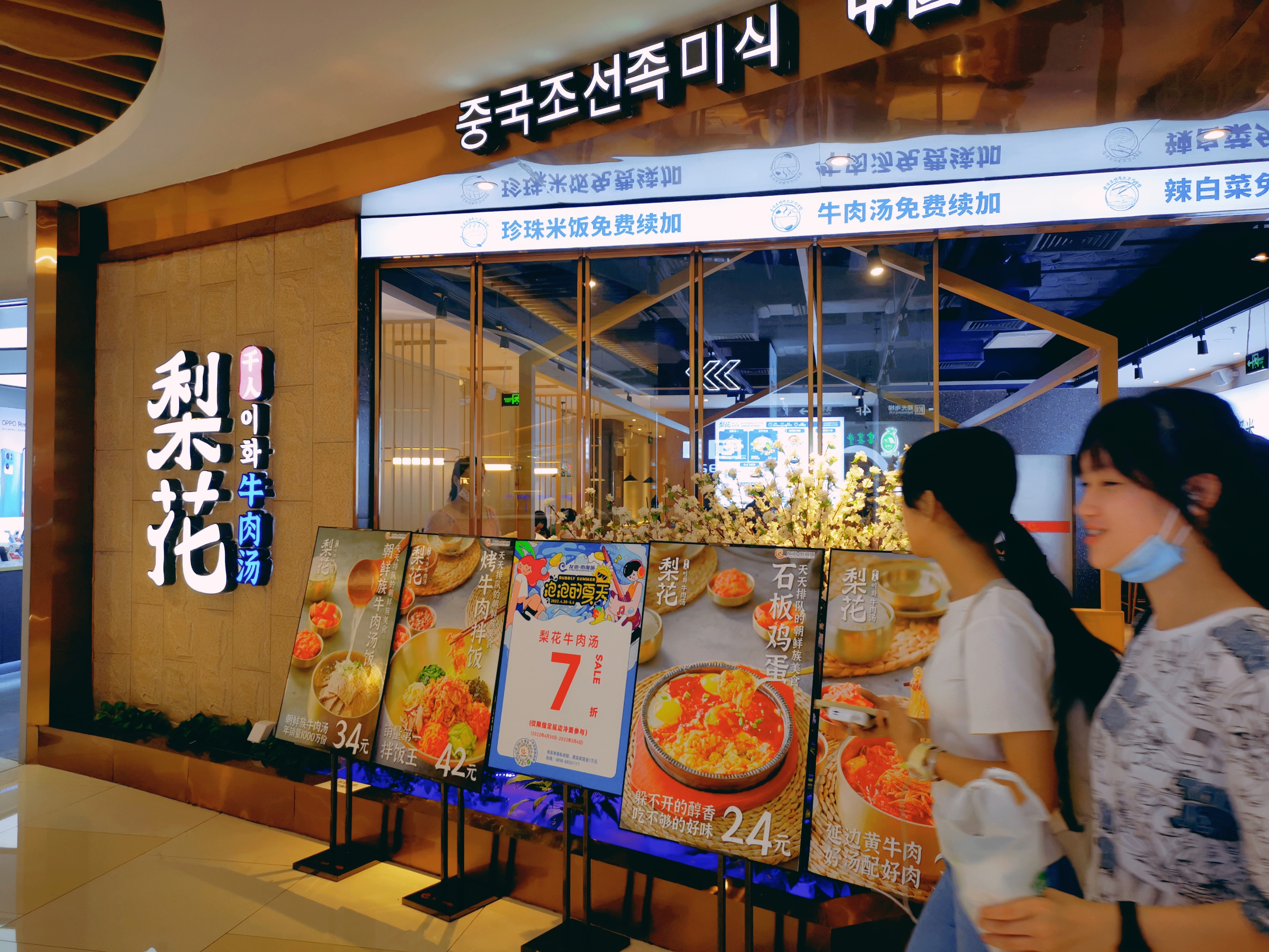 海口简餐推荐,海口韩国简餐