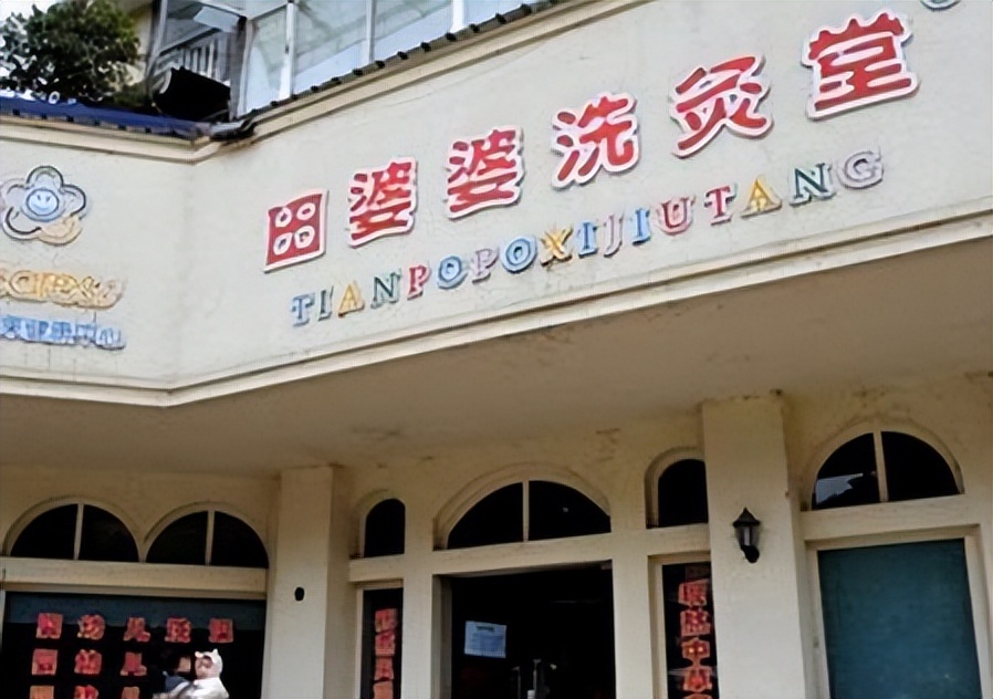 坑人！药浴中心用滚药包给孩子治皮肤，孩子昏迷4天，后果可怕