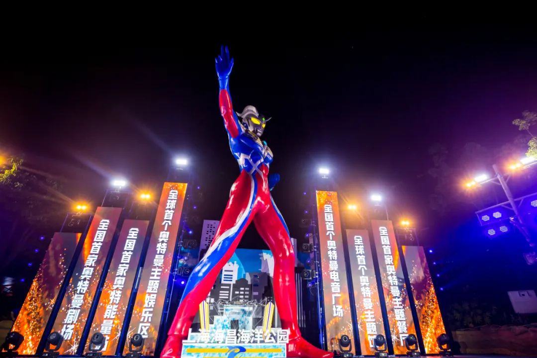 奥特曼在上海海昌“开门”迎客，本土乐园找到了“吸金神器”？