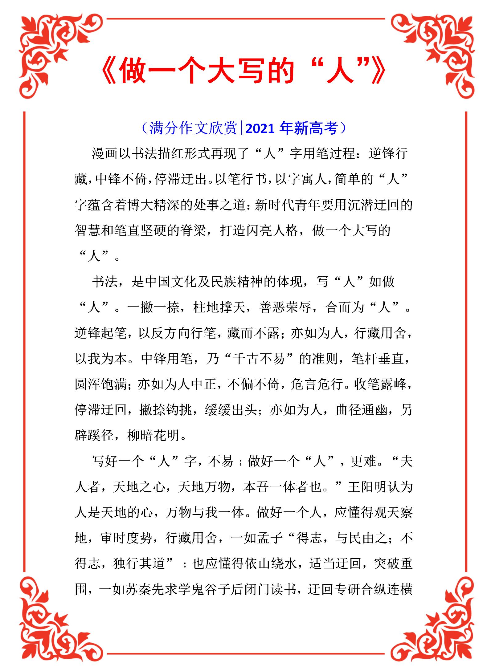 满分作文写同学500字,满分作文写人300个字