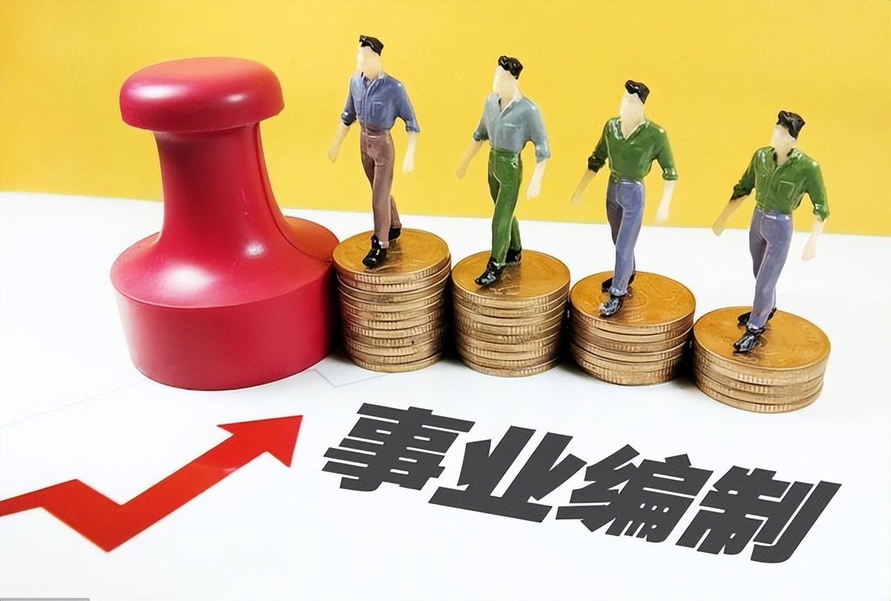 乡镇事业编有前途吗,考乡镇事业编难不难