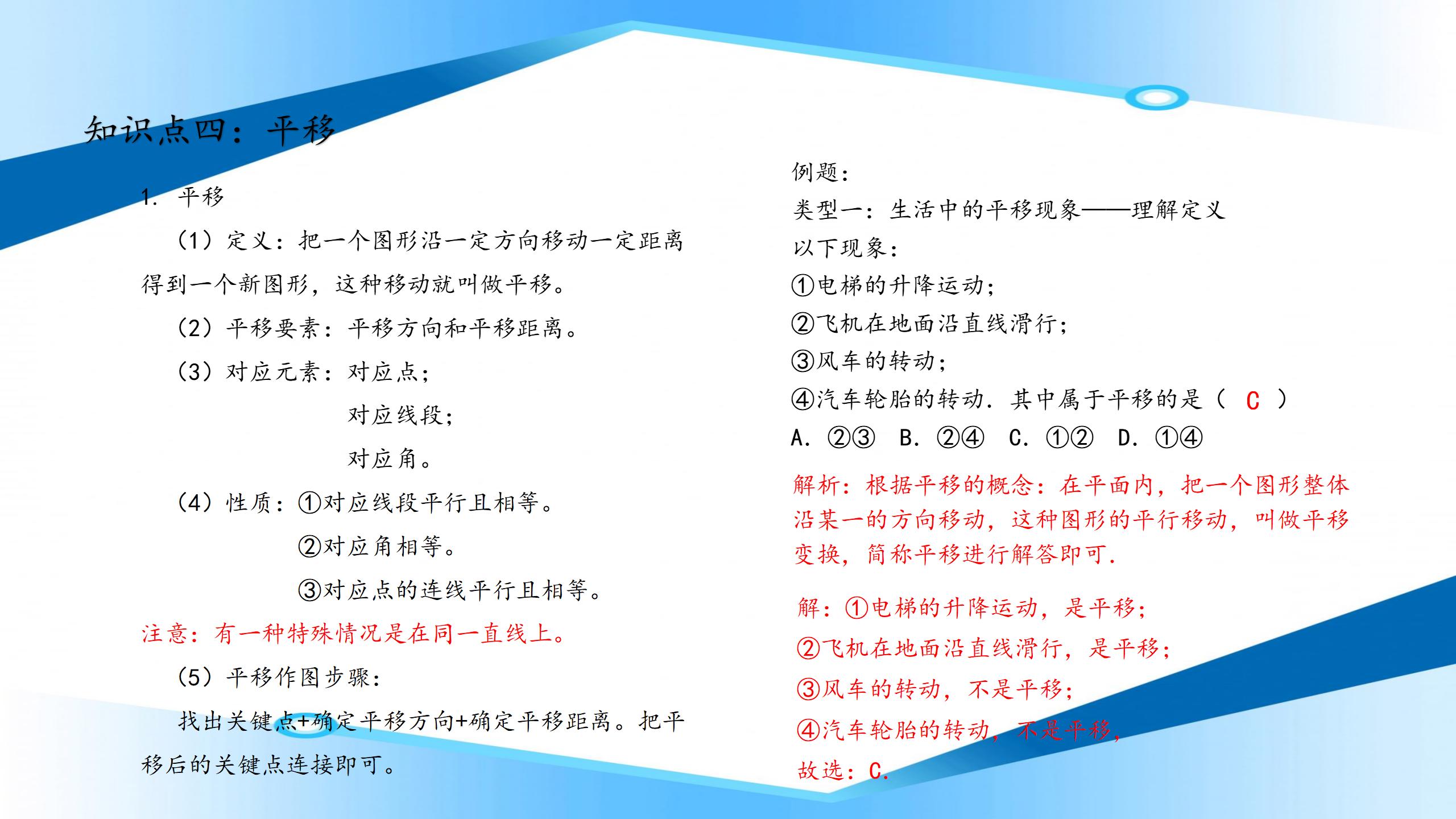 7年级数学下册知识点归纳大全,七年级下册数学必背知识点打印版