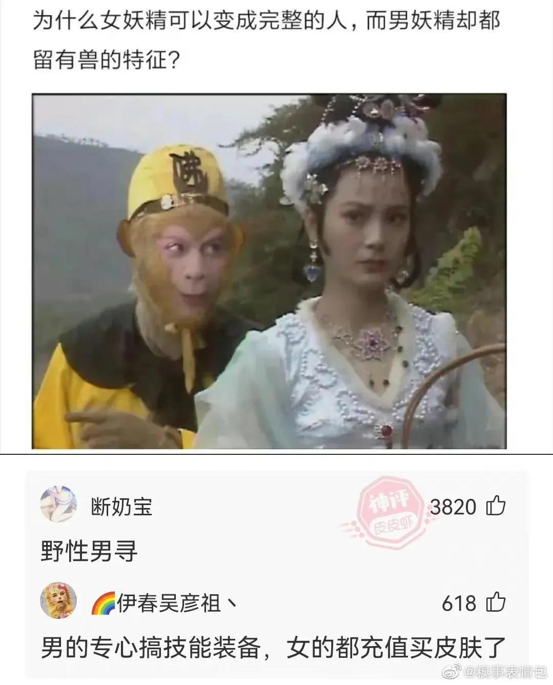 网络上那些笑死人的神评神回复,网友笑死人的神回复