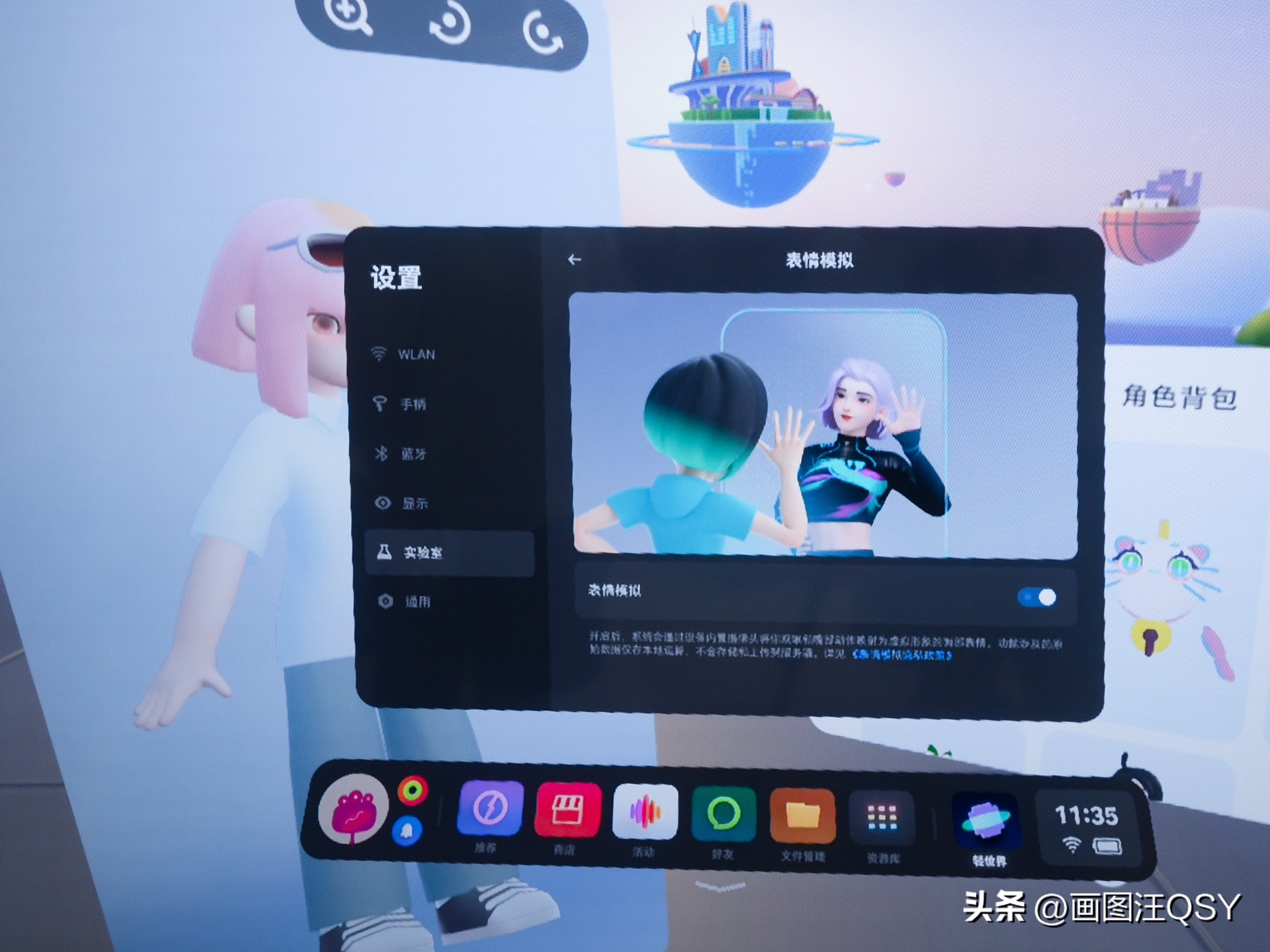 眼动追踪和眼球动作,vr眼镜pico4pro详细玩法