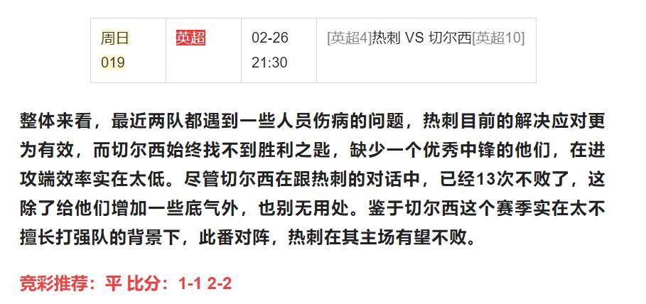 2.23竞彩比分实单推荐,11.5今日竞彩实单推荐分析