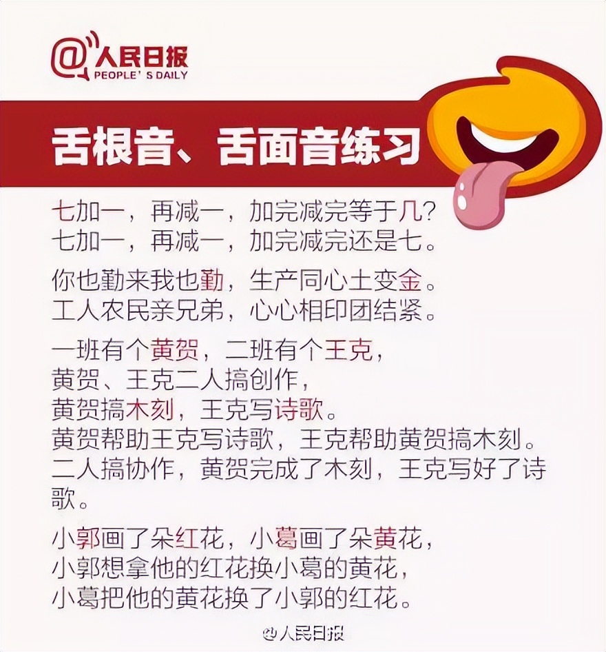 讲普通话写规范字知识,普通话小知识问答