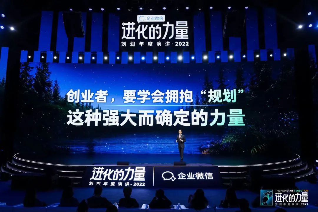 刘润2022跨年演讲进化的力量文字,进化的力量刘润年度演讲思维导图