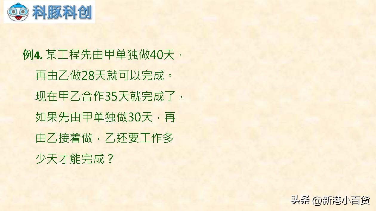 小学数学计量公式大全表完整版,小学数学单位换算题解题技巧