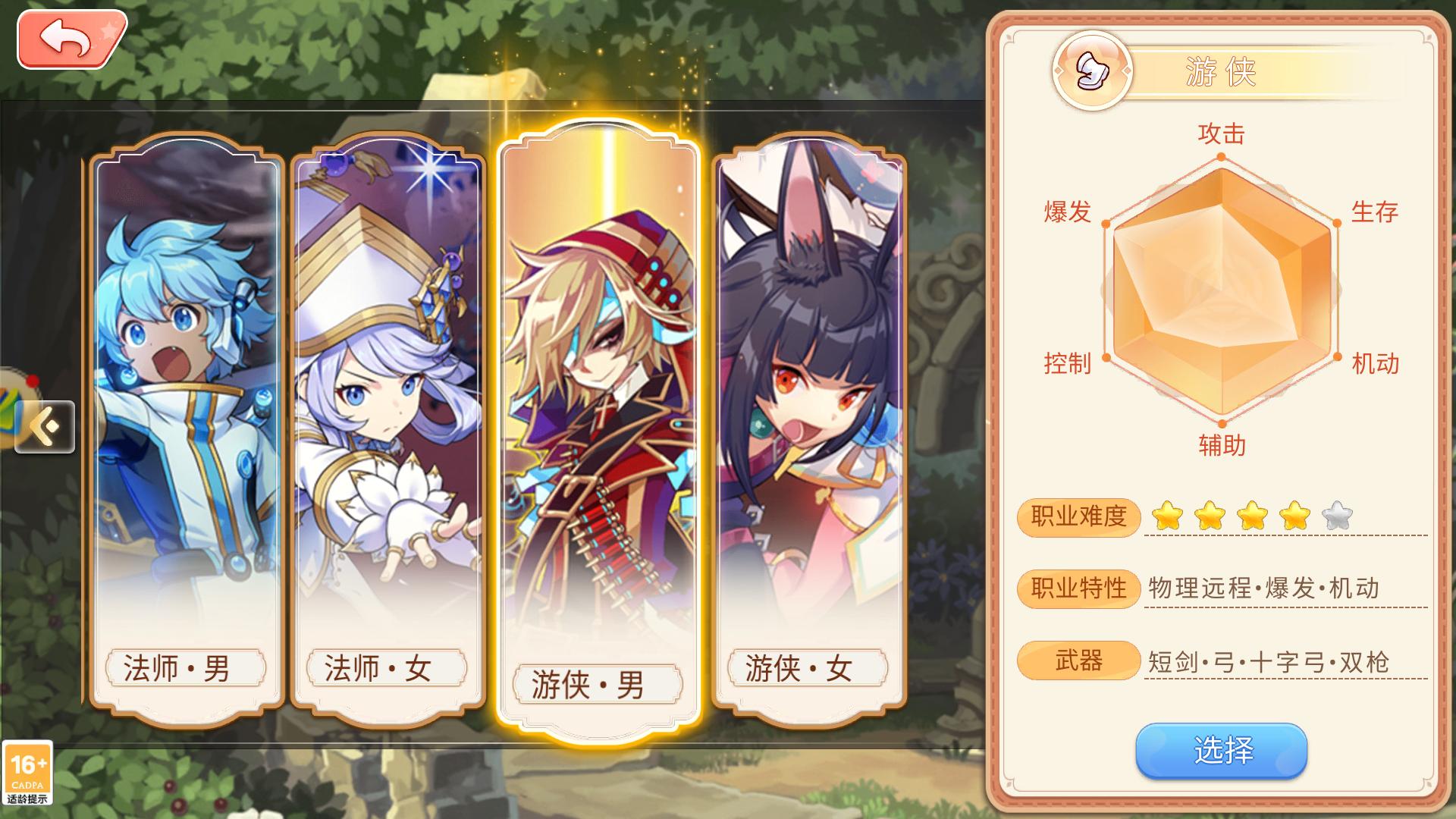 彩虹岛120披风所有职业都能带吗,2021年彩虹岛哪个职业强