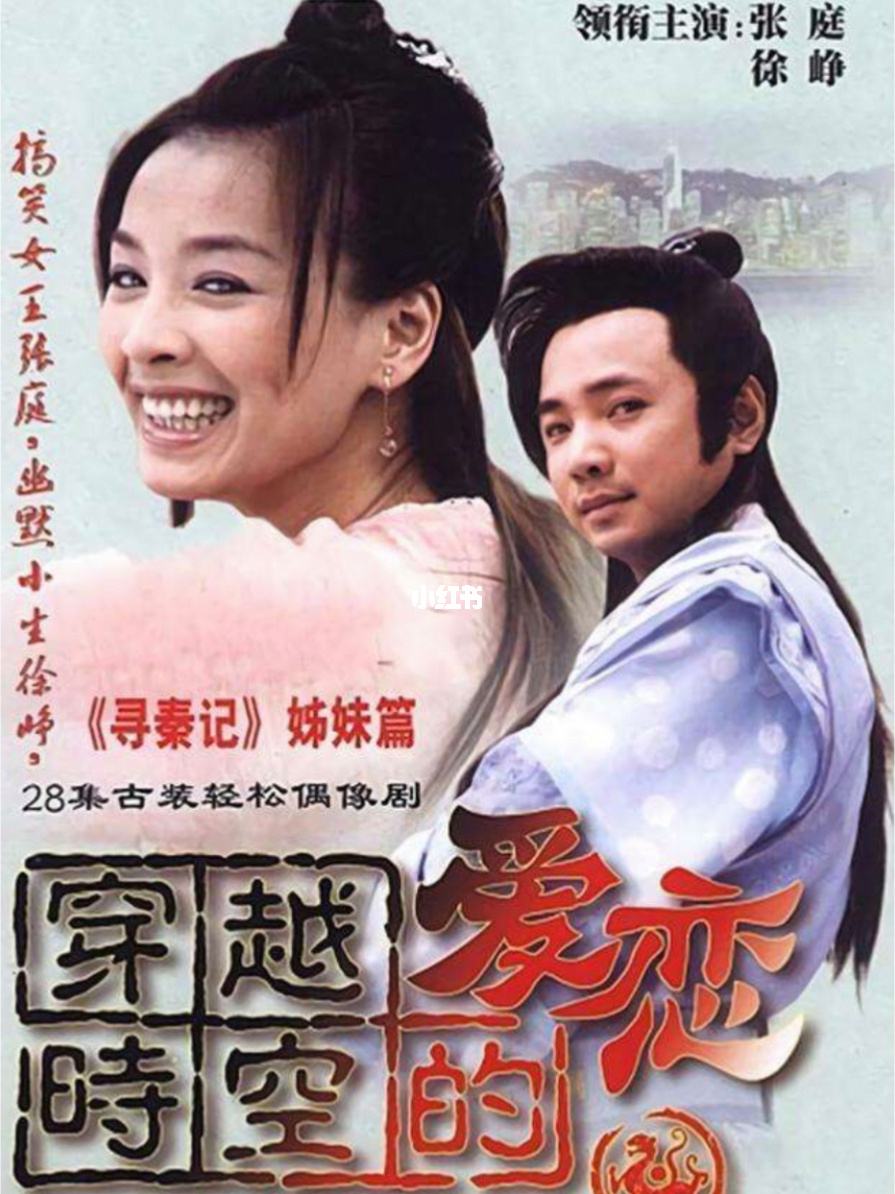 这7部爆红穿越剧，个个都是经典，《庆余年》只能排最末