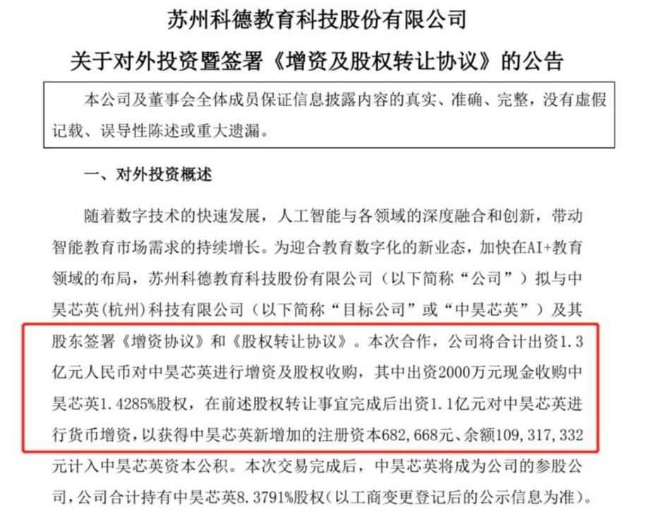 ai连板妖股,妖股集体疯狂连板