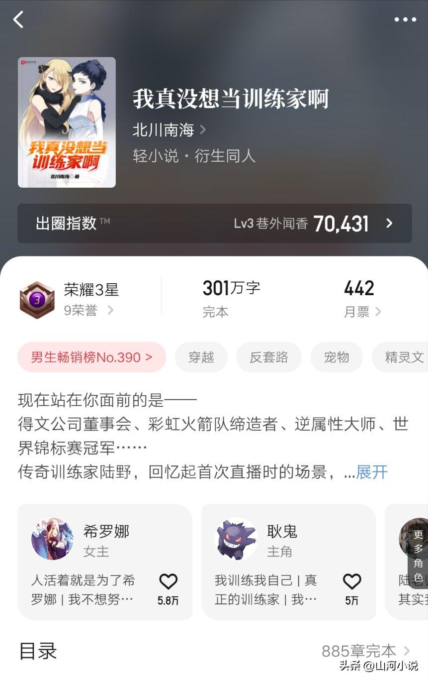 三本欢乐向轻小说，轻松日常搞笑脑洞，字数多高收藏，有谁能拒绝