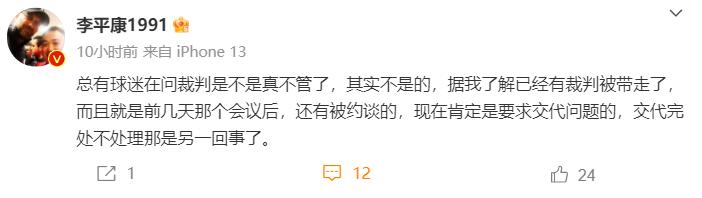 知名裁判被带走,被带走的裁判