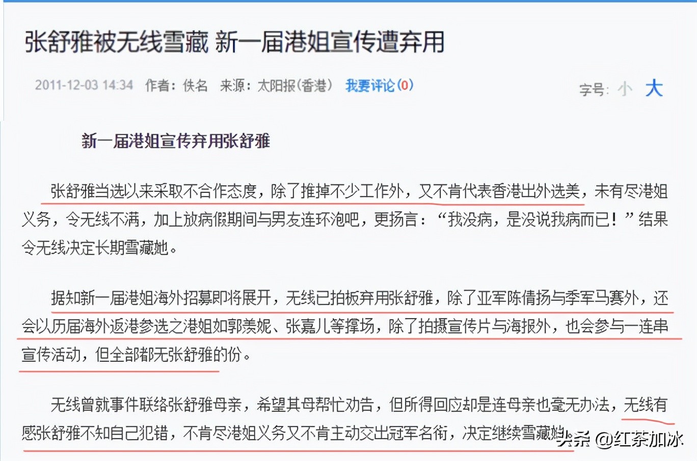 她是港姐耻辱：为钱诱惑同性好友，母女联手骗其千万资产