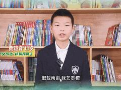 《语墩墩》中华传统文化的缩影篇(五):“诗意童趣”