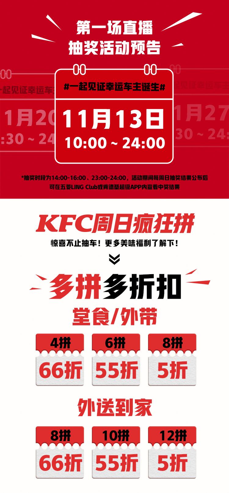 kfc抽车,五菱kfc中奖名单